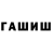 Amphetamine Розовый Wit Mas