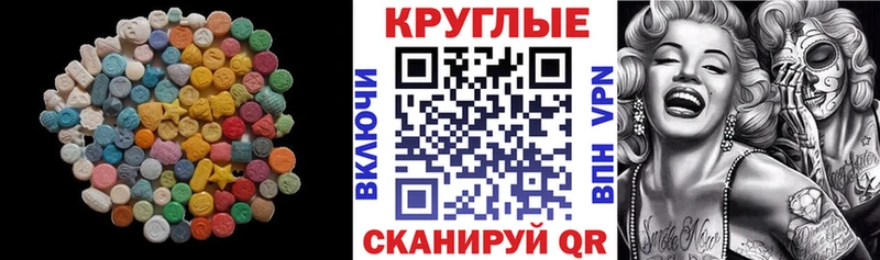 ЭКСТАЗИ 280мг Новопавловск