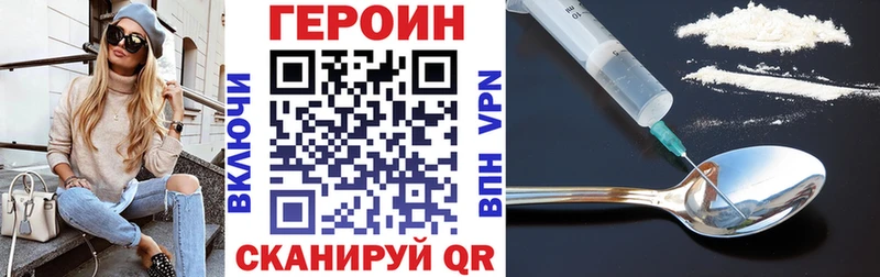 ГЕРОИН VHQ  Купить где  Новопавловск 