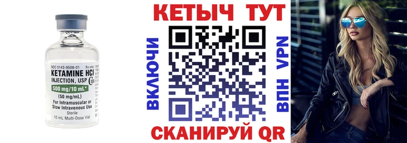 Кетамин VHQ  Купить  Новопавловск 